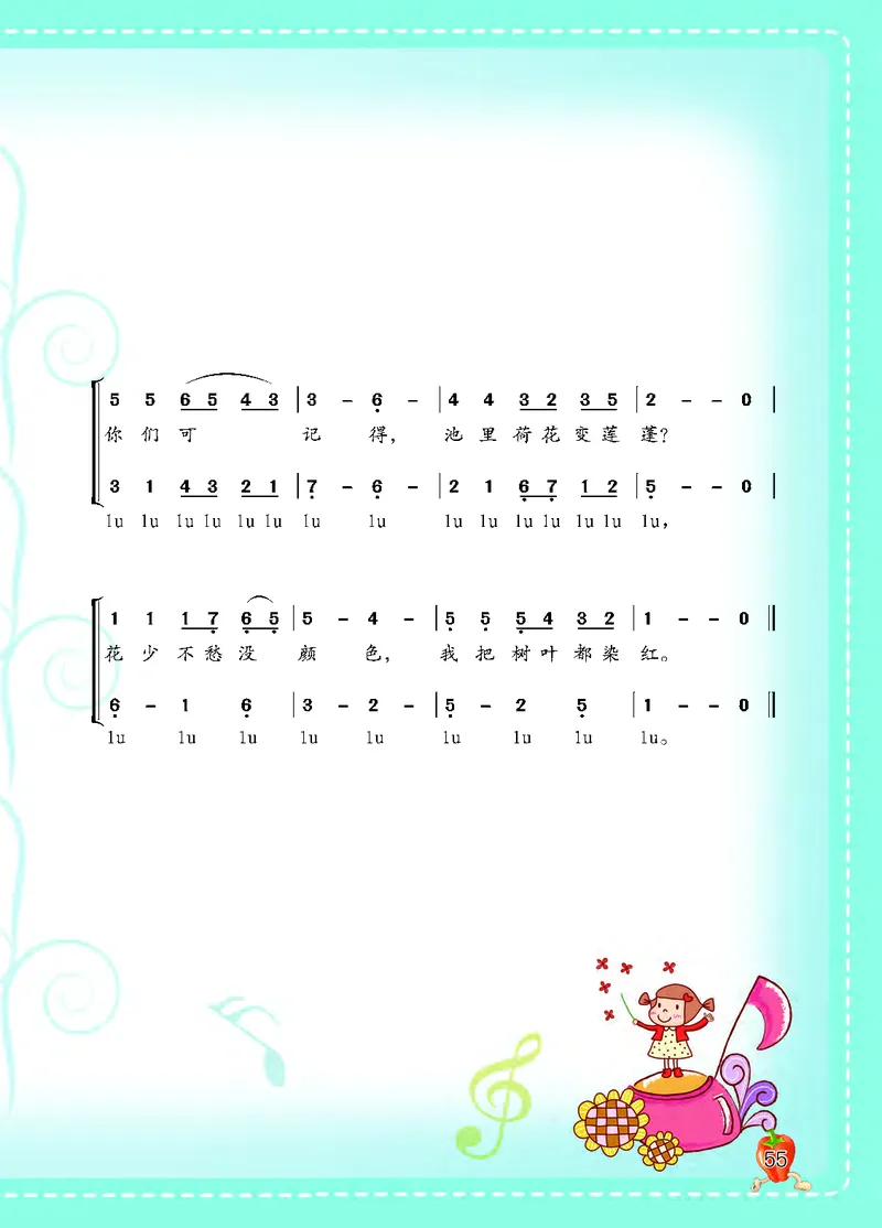 义务教育教科书&middot;音乐五年级上册_电子课本_小学电子课本_06音乐_西南师大版