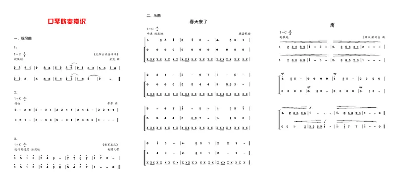 义务教育教科书&middot;音乐五年级上册_电子课本_小学电子课本_06音乐_西南师大版
