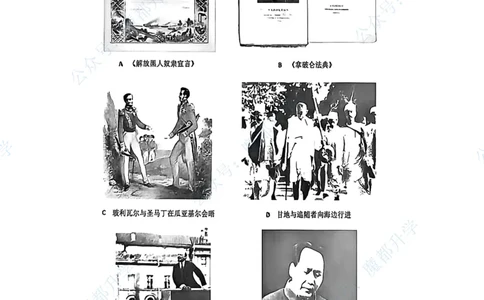 普陀历史手写参考答案_0122026上海中考一模二模真题试卷_2026上海二模更新中1_普陀