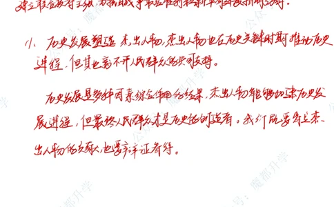 普陀历史手写参考答案_0122026上海中考一模二模真题试卷_2026上海二模更新中1_普陀