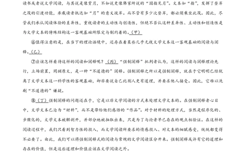 精品解析：上海市上海中学2022-2023学年高二上学期期中语文试题（解析版）_0122026上海中考一模二模真题试卷_2026年上海一模_上海1500初中高中试卷_高中_高二_上学期_2：期中