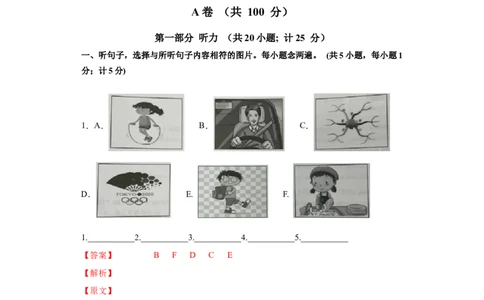押题密卷一(解析版)-冲刺2022中考英语热点题型考前押题(上海专用)（解析版）_0122026上海中考一模二模真题试卷_2025-2012年_3.上海中考英语一模二模（12-24）_二模（12年无音频）