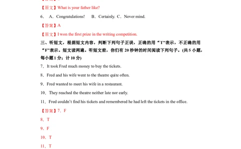 押题密卷一(解析版)-冲刺2022中考英语热点题型考前押题(上海专用)（解析版）_0122026上海中考一模二模真题试卷_2025-2012年_3.上海中考英语一模二模（12-24）_二模（12年无音频）