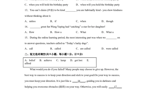 押题密卷一(解析版)-冲刺2022中考英语热点题型考前押题(上海专用)（解析版）_0122026上海中考一模二模真题试卷_2025-2012年_3.上海中考英语一模二模（12-24）_二模（12年无音频）