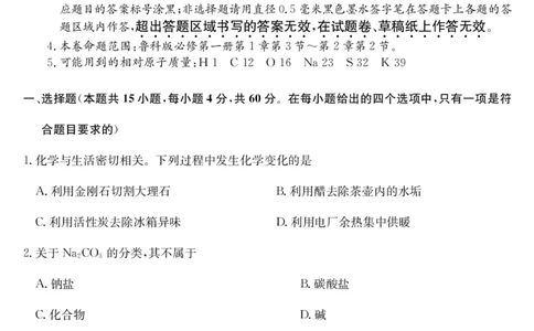 安徽省江淮名校2025-2026学年高一上学期阶段联考-化学（夯基A）_2025年11月高一试卷_251123安徽省江淮名校2025-2026学年高一上学期阶段联考（全）