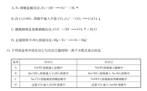 安徽省江淮名校2025-2026学年高一上学期阶段联考-化学（夯基A）_2025年11月高一试卷_251123安徽省江淮名校2025-2026学年高一上学期阶段联考（全）