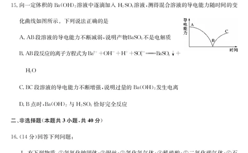 安徽省江淮名校2025-2026学年高一上学期阶段联考-化学（夯基A）_2025年11月高一试卷_251123安徽省江淮名校2025-2026学年高一上学期阶段联考（全）
