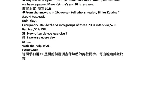 八年级英语上册教案：Unit2Howoftendoyouexercise（第3课时）_最新人教版英语八年级上册_老版（含有参考价值）_01教案人教版初中英语八上（多版本）易提分旗舰店