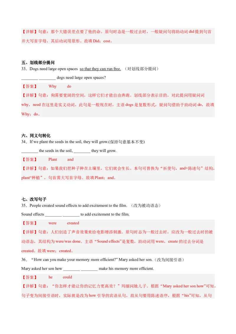 专题04句型转换-学易金卷：2023年中考英语二模试题分项汇编（上海专用）（解析版）_0122026上海中考一模二模真题试卷_2025-2012年_3.上海中考英语一模二模（12-24）_二模（12年无音频）