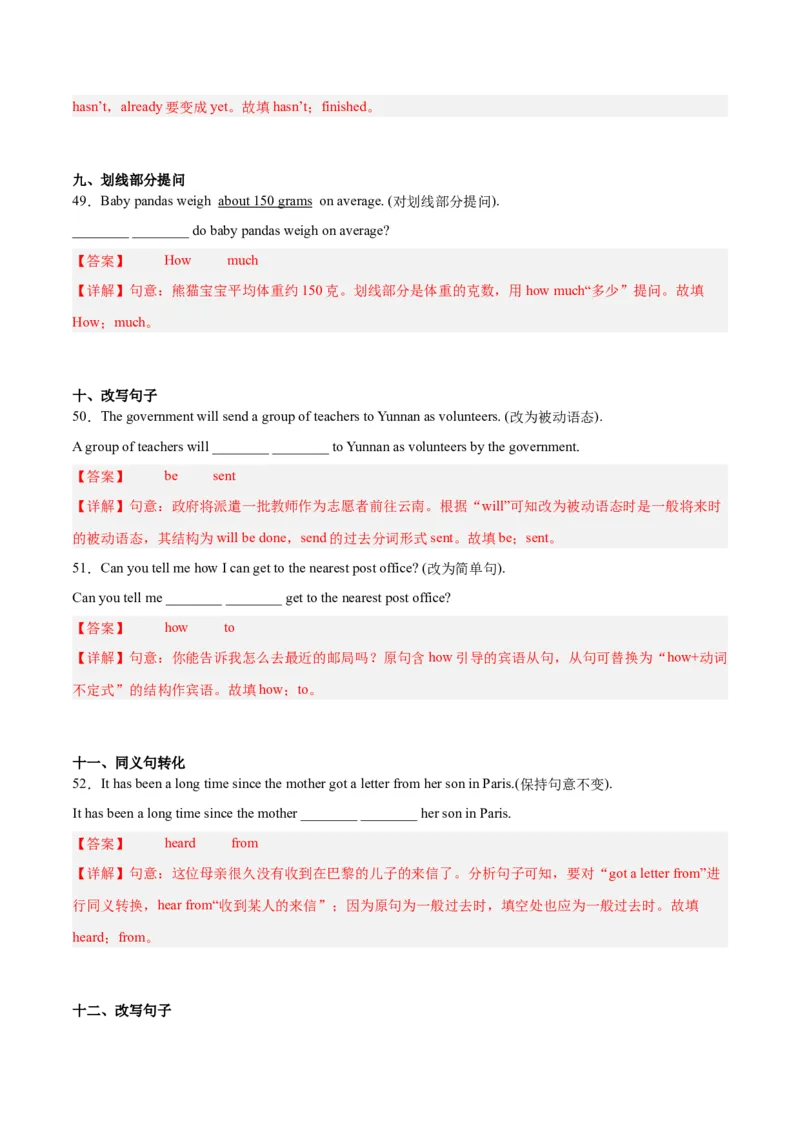 专题04句型转换-学易金卷：2023年中考英语二模试题分项汇编（上海专用）（解析版）_0122026上海中考一模二模真题试卷_2025-2012年_3.上海中考英语一模二模（12-24）_二模（12年无音频）