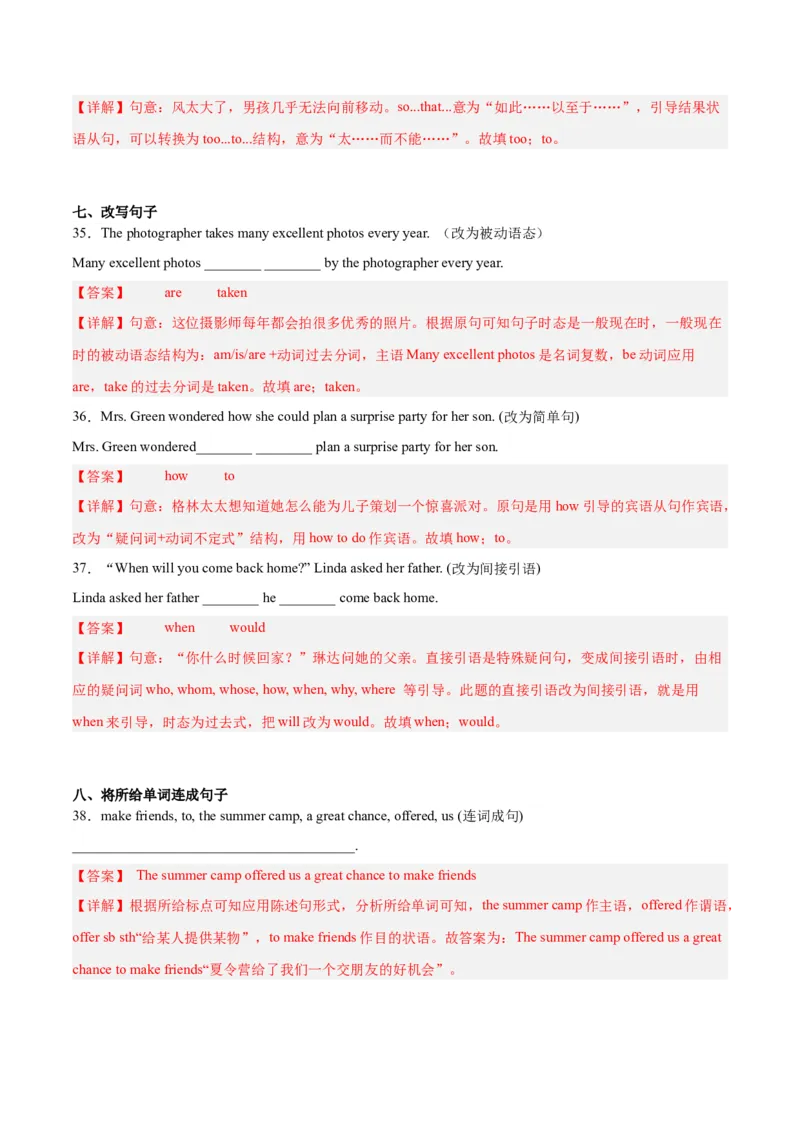 专题04句型转换-学易金卷：2023年中考英语二模试题分项汇编（上海专用）（解析版）_0122026上海中考一模二模真题试卷_2025-2012年_3.上海中考英语一模二模（12-24）_二模（12年无音频）