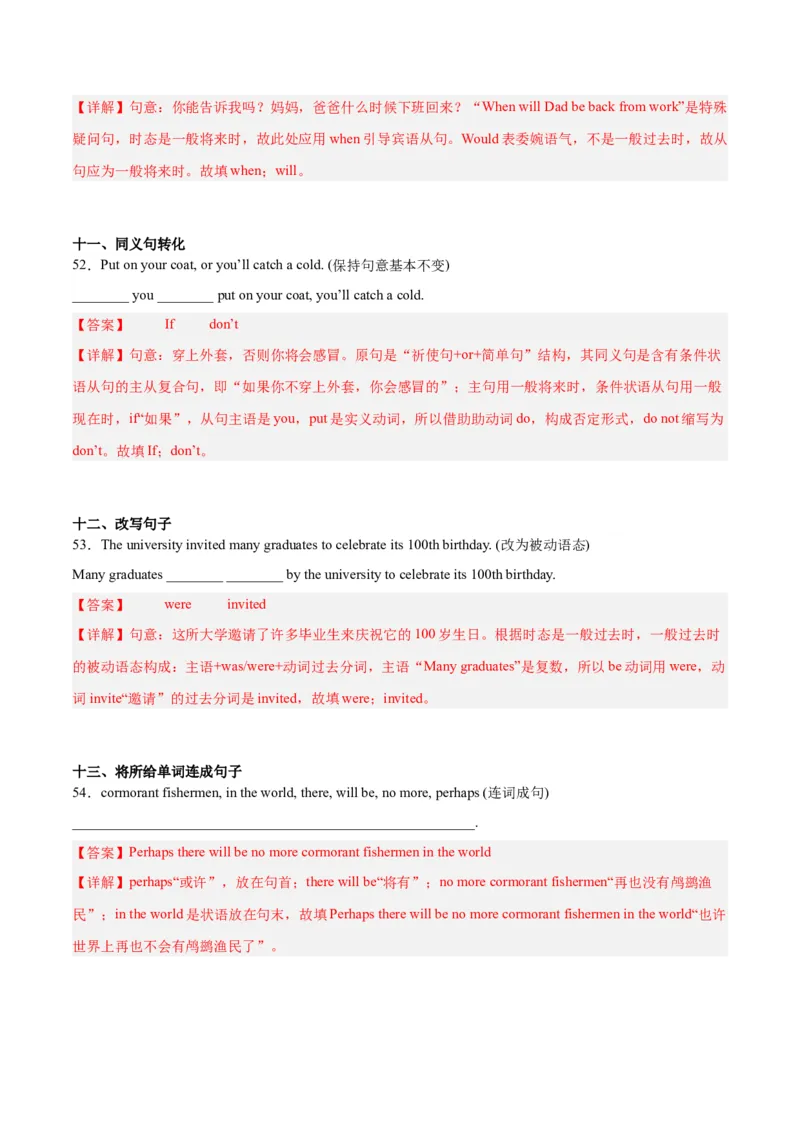 专题04句型转换-学易金卷：2023年中考英语二模试题分项汇编（上海专用）（解析版）_0122026上海中考一模二模真题试卷_2025-2012年_3.上海中考英语一模二模（12-24）_二模（12年无音频）
