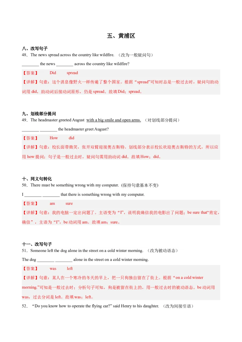 专题04句型转换-学易金卷：2023年中考英语二模试题分项汇编（上海专用）（解析版）_0122026上海中考一模二模真题试卷_2025-2012年_3.上海中考英语一模二模（12-24）_二模（12年无音频）