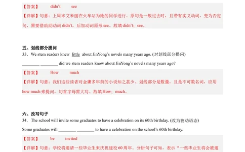 专题04句型转换-学易金卷：2023年中考英语二模试题分项汇编（上海专用）（解析版）_0122026上海中考一模二模真题试卷_2025-2012年_3.上海中考英语一模二模（12-24）_二模（12年无音频）