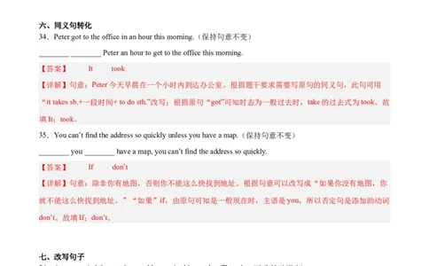 专题04句型转换-学易金卷：2023年中考英语二模试题分项汇编（上海专用）（解析版）_0122026上海中考一模二模真题试卷_2025-2012年_3.上海中考英语一模二模（12-24）_二模（12年无音频）