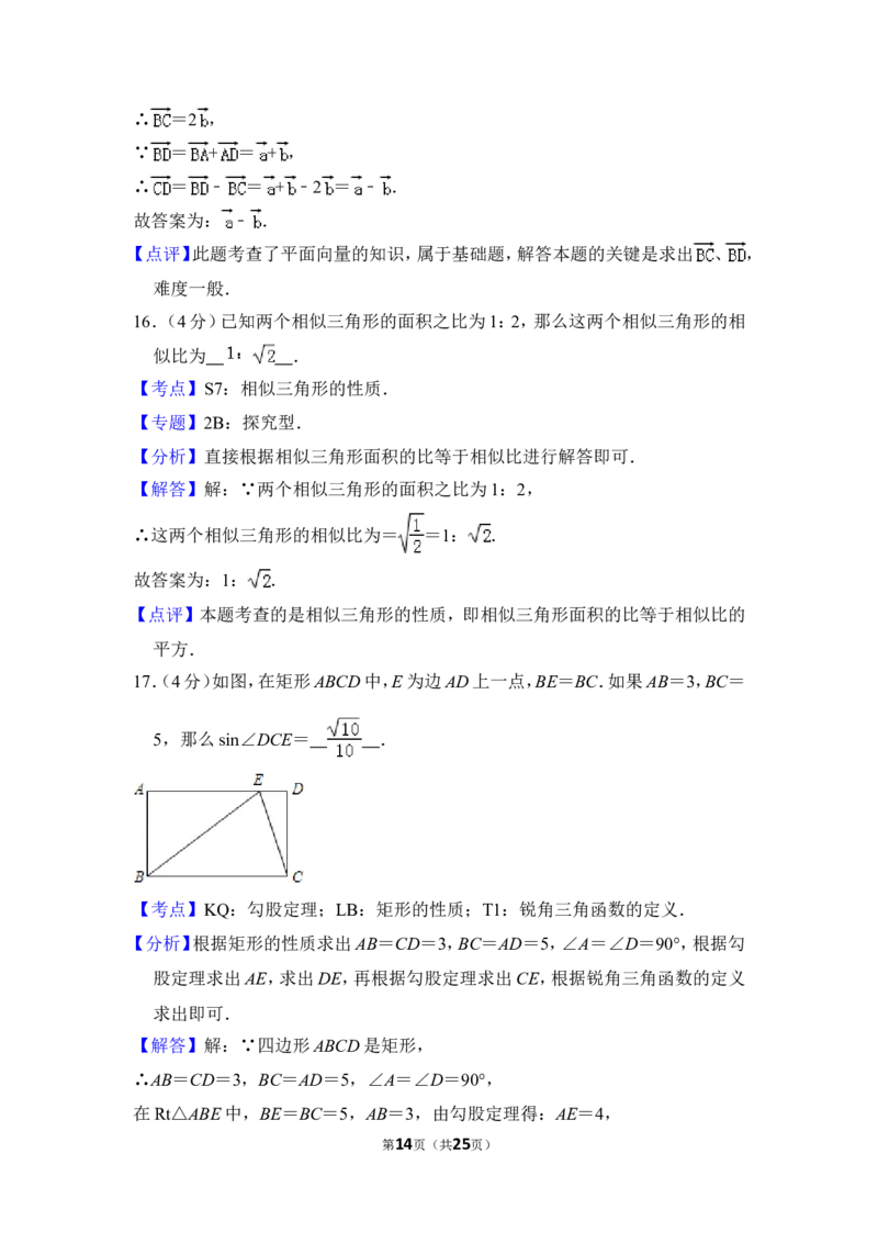 （赠送）2012年上海市闵行区中考数学三模试卷_0122026上海中考一模二模真题试卷_2025-2012年_2.上海中考数学一模二模（12-24）_一模_2012年上海市中考数学一模试卷（13份）