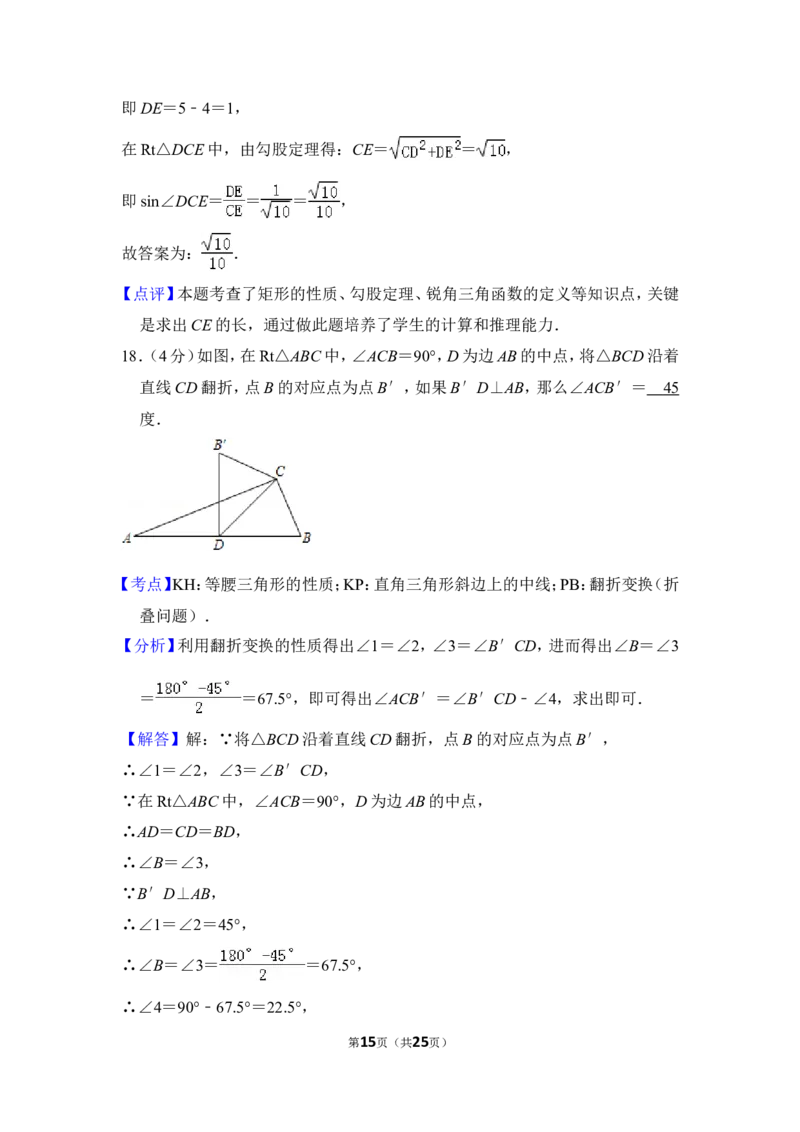 （赠送）2012年上海市闵行区中考数学三模试卷_0122026上海中考一模二模真题试卷_2025-2012年_2.上海中考数学一模二模（12-24）_一模_2012年上海市中考数学一模试卷（13份）