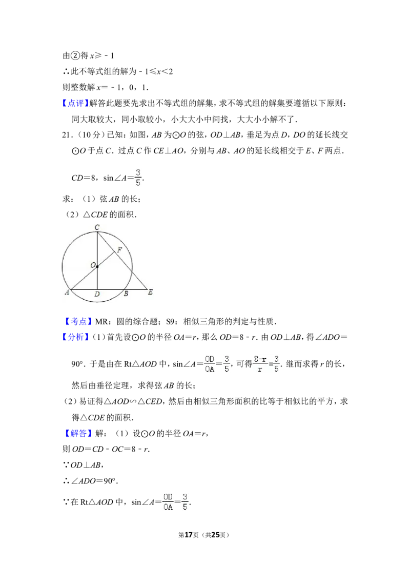 （赠送）2012年上海市闵行区中考数学三模试卷_0122026上海中考一模二模真题试卷_2025-2012年_2.上海中考数学一模二模（12-24）_一模_2012年上海市中考数学一模试卷（13份）