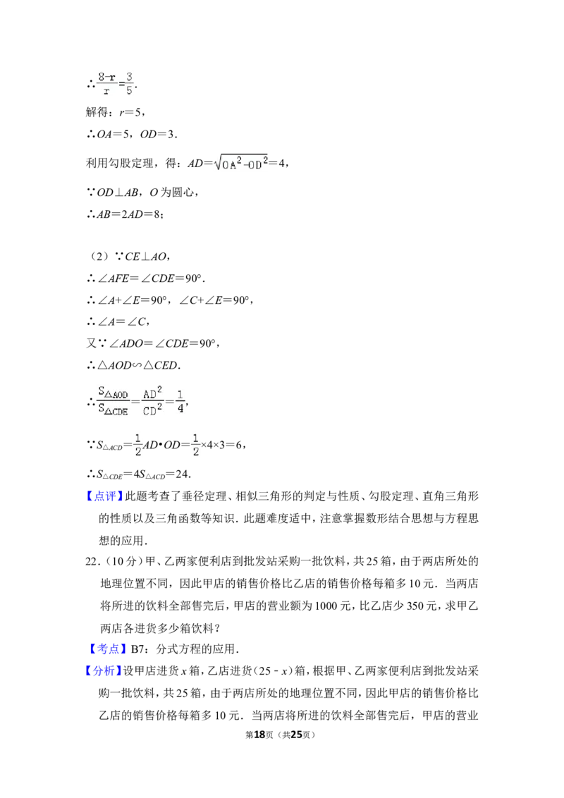 （赠送）2012年上海市闵行区中考数学三模试卷_0122026上海中考一模二模真题试卷_2025-2012年_2.上海中考数学一模二模（12-24）_一模_2012年上海市中考数学一模试卷（13份）