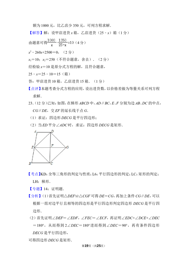 （赠送）2012年上海市闵行区中考数学三模试卷_0122026上海中考一模二模真题试卷_2025-2012年_2.上海中考数学一模二模（12-24）_一模_2012年上海市中考数学一模试卷（13份）