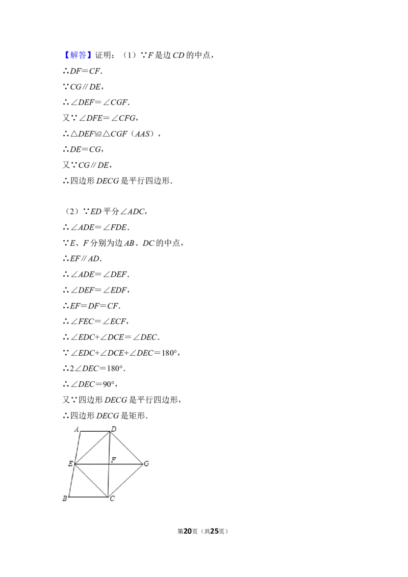 （赠送）2012年上海市闵行区中考数学三模试卷_0122026上海中考一模二模真题试卷_2025-2012年_2.上海中考数学一模二模（12-24）_一模_2012年上海市中考数学一模试卷（13份）