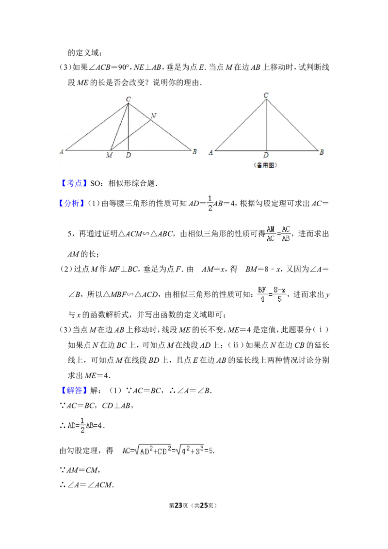 （赠送）2012年上海市闵行区中考数学三模试卷_0122026上海中考一模二模真题试卷_2025-2012年_2.上海中考数学一模二模（12-24）_一模_2012年上海市中考数学一模试卷（13份）