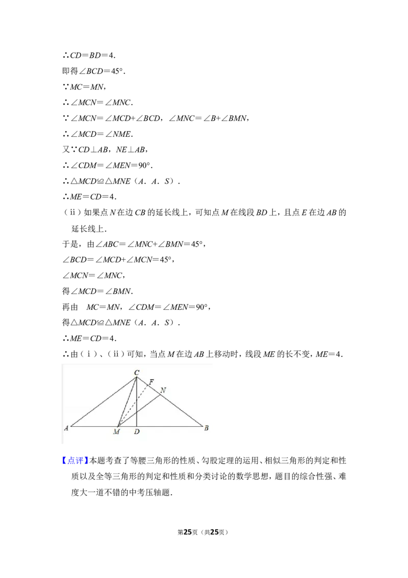 （赠送）2012年上海市闵行区中考数学三模试卷_0122026上海中考一模二模真题试卷_2025-2012年_2.上海中考数学一模二模（12-24）_一模_2012年上海市中考数学一模试卷（13份）