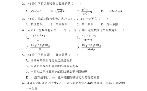 （赠送）2012年上海市闵行区中考数学三模试卷_0122026上海中考一模二模真题试卷_2025-2012年_2.上海中考数学一模二模（12-24）_一模_2012年上海市中考数学一模试卷（13份）
