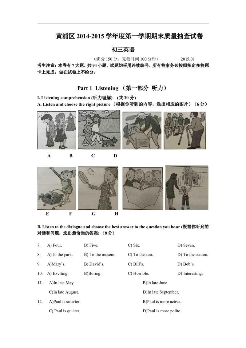 上海市黄浦区2015届九年级上学期期末（一模）质量监控英语试题及答案（word版）_0122026上海中考一模二模真题试卷_2025-2012年_3.上海中考英语一模二模（12-24）_一模