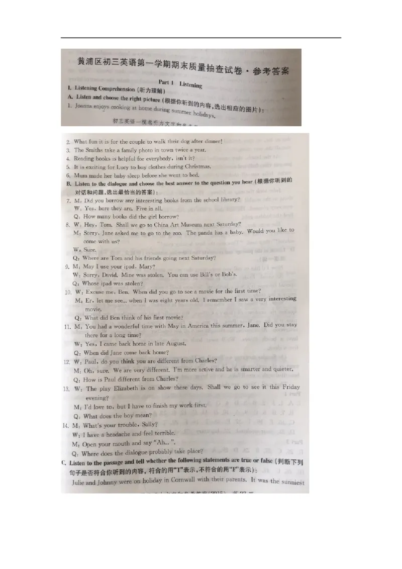 上海市黄浦区2015届九年级上学期期末（一模）质量监控英语试题及答案（word版）_0122026上海中考一模二模真题试卷_2025-2012年_3.上海中考英语一模二模（12-24）_一模