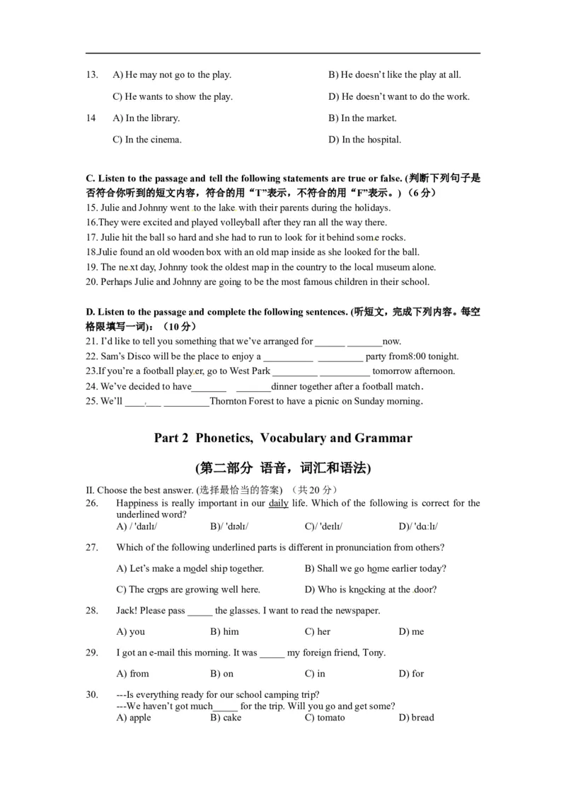 上海市黄浦区2015届九年级上学期期末（一模）质量监控英语试题及答案（word版）_0122026上海中考一模二模真题试卷_2025-2012年_3.上海中考英语一模二模（12-24）_一模