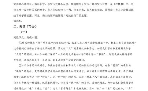 精品解析：2023届上海市黄浦区高三二模语文试题（解析版）_0122026上海中考一模二模真题试卷_2026年上海一模_上海1500初中高中试卷_高中_高三_模拟卷_语文