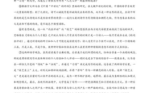 精品解析：2023届上海市黄浦区高三二模语文试题（解析版）_0122026上海中考一模二模真题试卷_2026年上海一模_上海1500初中高中试卷_高中_高三_模拟卷_语文