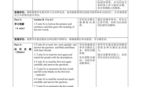 Unit3课时4SectionB（1a-1e）&Readingplus（教学设计）_最新人教版英语八年级上册_新版_初中英语8上新更新第一套可选择_01.U1-U3.英语8上-教案+PPT课件+导学案+分层作业第1套_Unit3