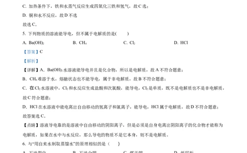 精品解析：上海市嘉定区2022~2023学年高三下学期二模考试化学试题（解析版）(1)_0122026上海中考一模二模真题试卷_2026年上海一模_上海1500初中高中试卷_高中_高三_模拟卷_化学
