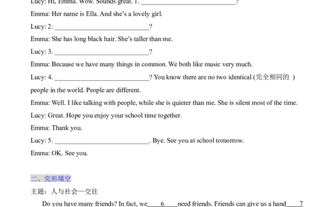 Unit3SameorDifferentSectionA（含答案）_最新人教版英语八年级上册_新版_初中英语8上新更新第三套可选择_04习题试卷_同步练习