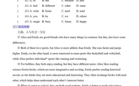 Unit3SameorDifferentSectionA（含答案）_最新人教版英语八年级上册_新版_初中英语8上新更新第三套可选择_04习题试卷_同步练习