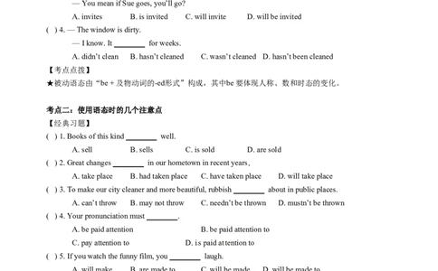 中考英语最后冲刺题型专练：动词语态_最新人教版英语八年级上册_老版（含有参考价值）_09.班主任+教师常用工作资料包易提分旗舰店_中考指导