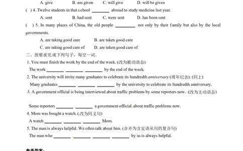 中考英语最后冲刺题型专练：动词语态_最新人教版英语八年级上册_老版（含有参考价值）_09.班主任+教师常用工作资料包易提分旗舰店_中考指导