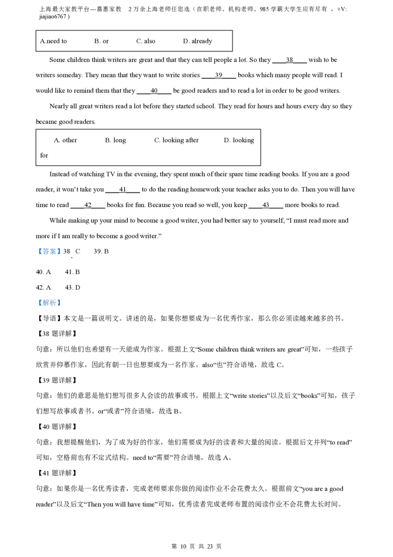 精品解析：上海市黄浦区2022-2023学年七年级上学期期中英语试题（含听力）（解析版）_0122026上海中考一模二模真题试卷_2026年上海一模_上海1500初中高中试卷_初中_七年级_上学期