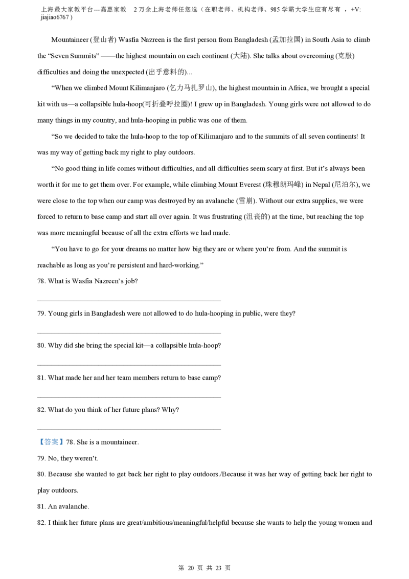 精品解析：上海市黄浦区2022-2023学年七年级上学期期中英语试题（含听力）（解析版）_0122026上海中考一模二模真题试卷_2026年上海一模_上海1500初中高中试卷_初中_七年级_上学期