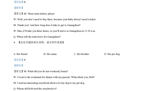 精品解析：上海市黄浦区2022-2023学年七年级上学期期中英语试题（含听力）（解析版）_0122026上海中考一模二模真题试卷_2026年上海一模_上海1500初中高中试卷_初中_七年级_上学期