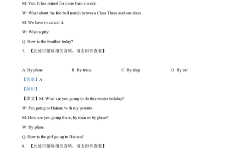 精品解析：上海市黄浦区2022-2023学年七年级上学期期中英语试题（含听力）（解析版）_0122026上海中考一模二模真题试卷_2026年上海一模_上海1500初中高中试卷_初中_七年级_上学期