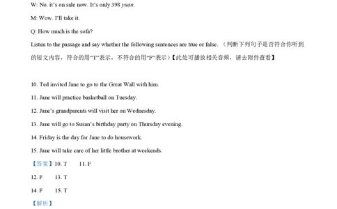 精品解析：上海市黄浦区2022-2023学年七年级上学期期中英语试题（含听力）（解析版）_0122026上海中考一模二模真题试卷_2026年上海一模_上海1500初中高中试卷_初中_七年级_上学期