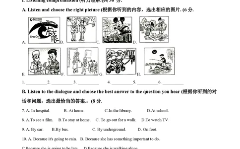 精品解析：上海市民办华二浦东实验学校2021-2022学年八年级上学期期末英语试题（解析版）_0122026上海中考一模二模真题试卷_2026年上海一模_上海1500初中高中试卷_初中_八年级_上学期