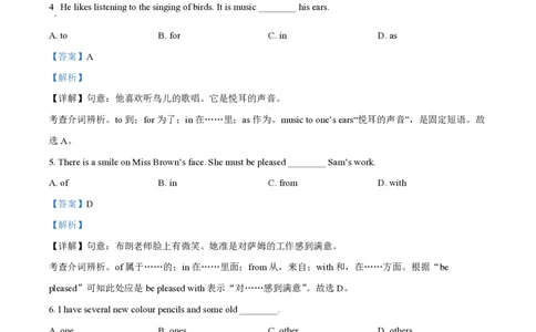 精品解析：上海市民办华二浦东实验学校2021-2022学年八年级上学期期末英语试题（解析版）_0122026上海中考一模二模真题试卷_2026年上海一模_上海1500初中高中试卷_初中_八年级_上学期