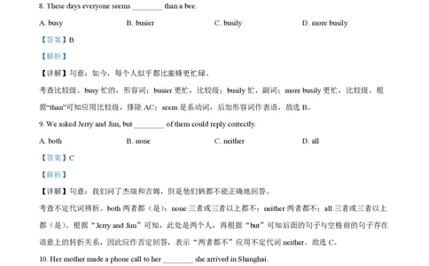 精品解析：上海市民办华二浦东实验学校2021-2022学年八年级上学期期末英语试题（解析版）_0122026上海中考一模二模真题试卷_2026年上海一模_上海1500初中高中试卷_初中_八年级_上学期