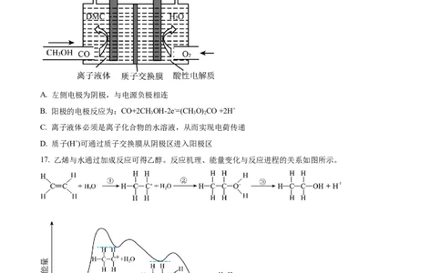 精品解析：上海市静安区2022-2023学年高三下学期二模测试化学试题（原卷版）(1)_0122026上海中考一模二模真题试卷_2026年上海一模_上海1500初中高中试卷_高中_高三_模拟卷_化学