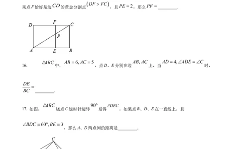 精品解析：2023年上海市静安区实验中学中考一模数学试题（原卷版）_0122026上海中考一模二模真题试卷_2025-2012年_2.上海中考数学一模二模（12-24）_二模_赠品：三模真题、分类汇编