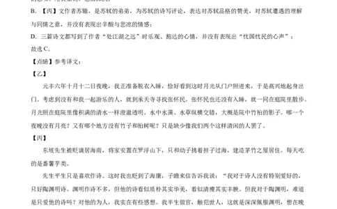 精品解析：上海市浦东新区2023-2024学年九年级上学期期末（暨中考一模）语文试题（解析版）_0122026上海中考一模二模真题试卷_2025-2012年_1.上海中考语文一模二模（14-24）_一模